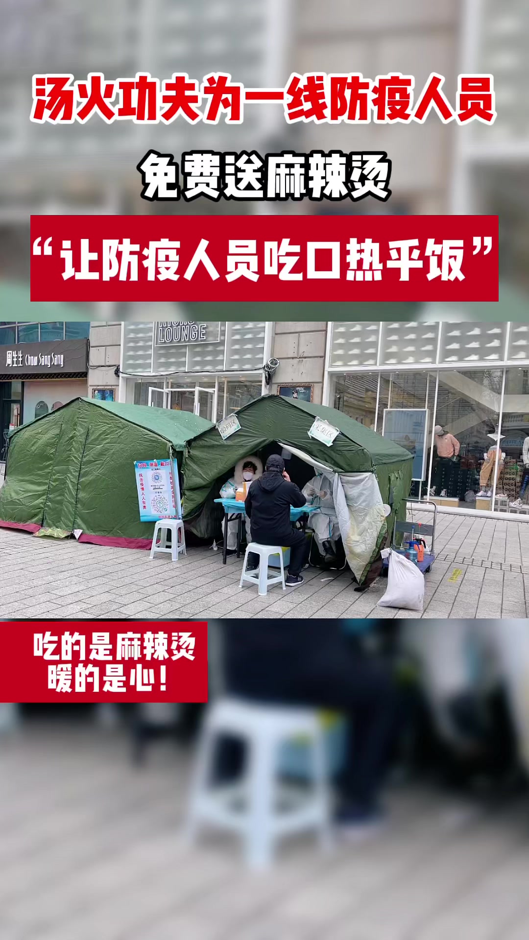共克时艰静待花开!