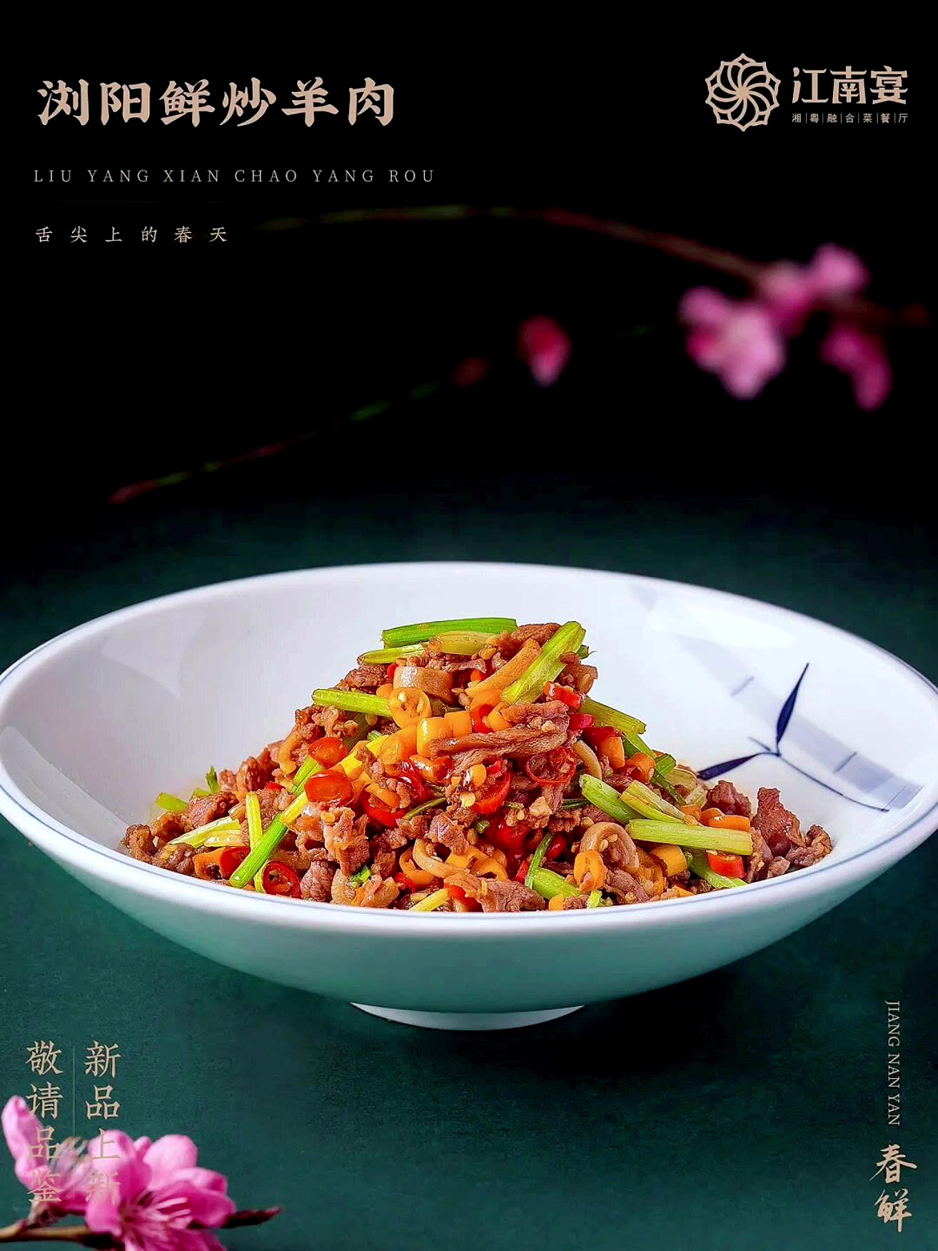 五星级酒店高端菜肴