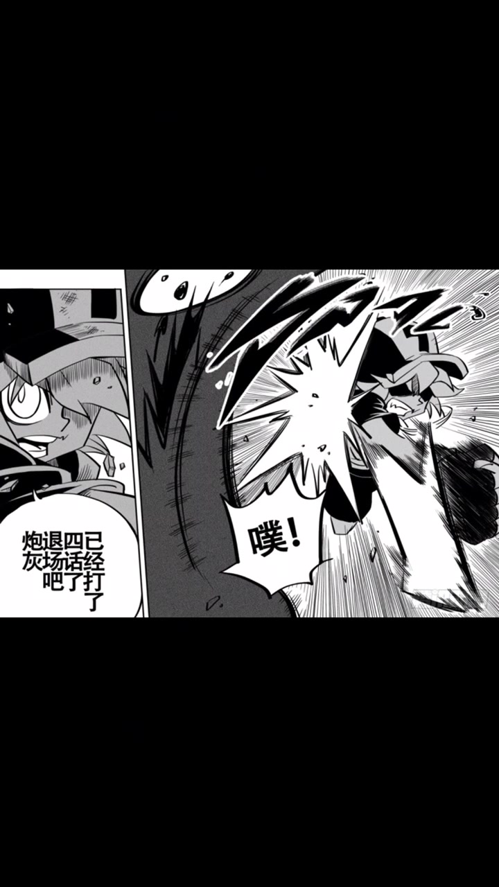 《凹凸世界》漫画第10话