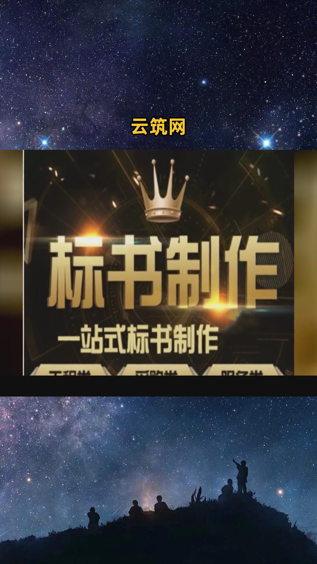 郑州代写投标书学校单位/食材采购食堂餐厅承包经营