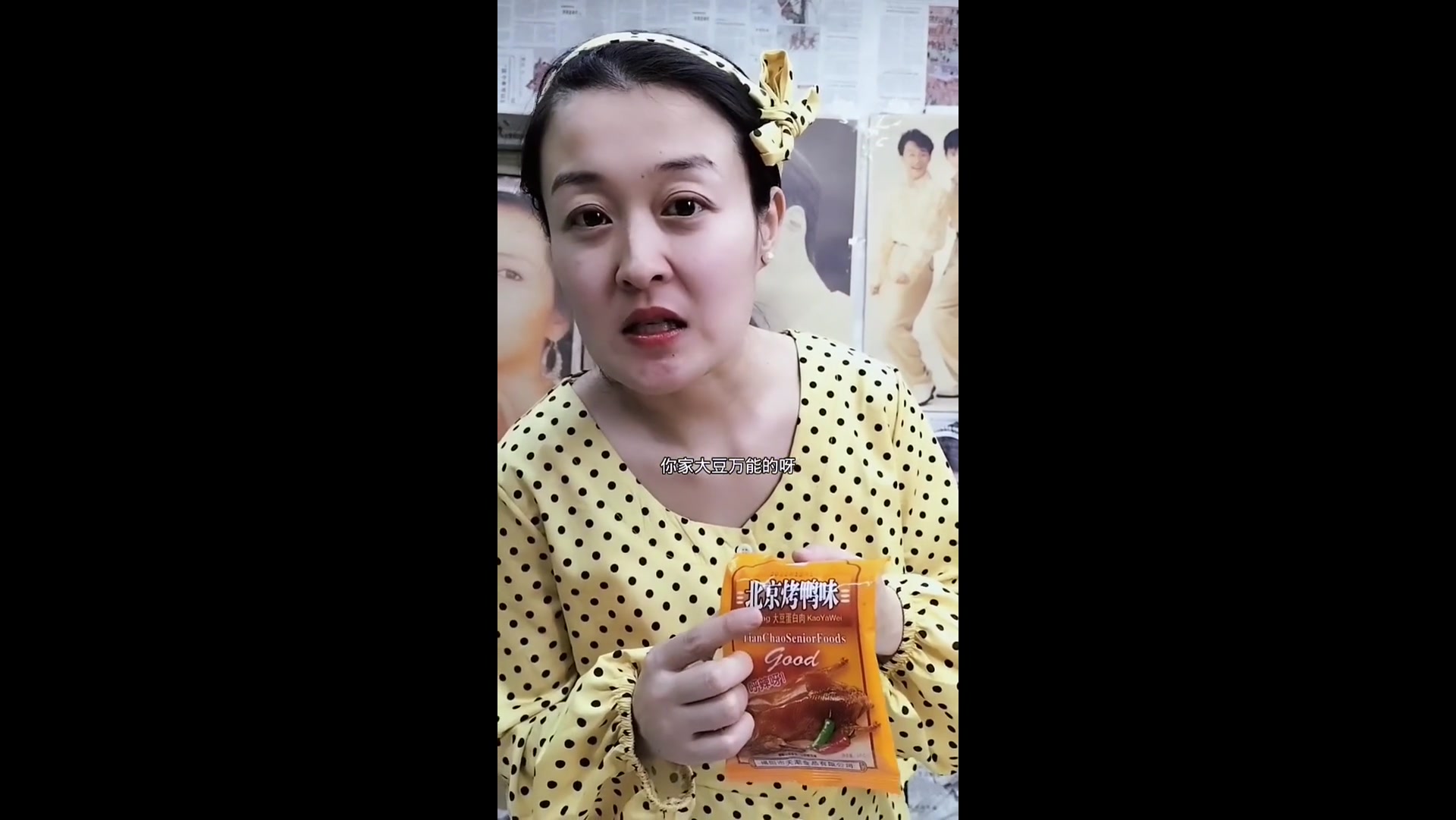 小时候的回忆,吃了这么长时间的零食,尽然都是大豆做的