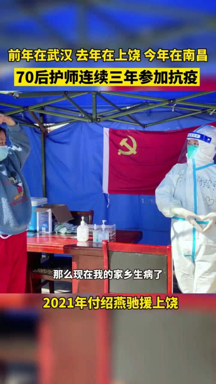 前年在武汉,去年在上饶,今年在南昌!为家乡守护!