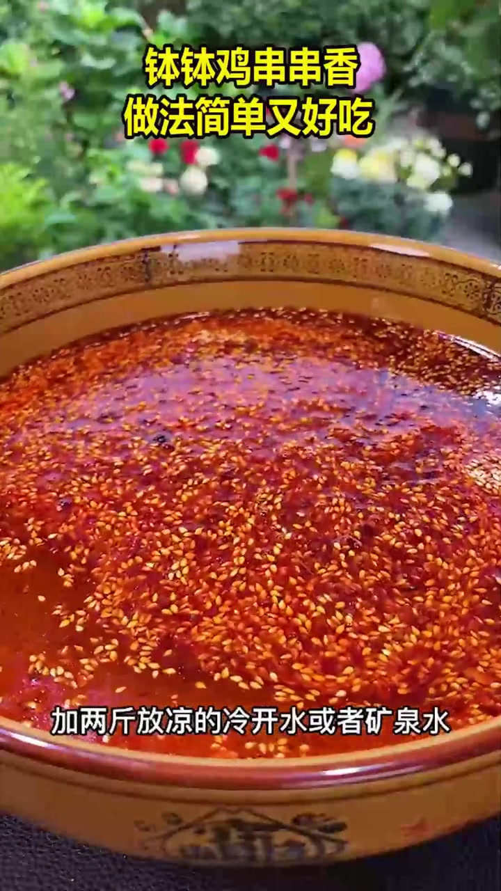 钵钵鸡串串香,做法简单又好吃