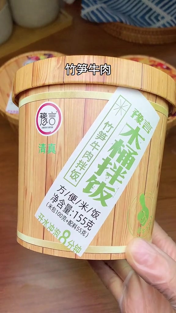这个和泡面一样,一泡就可以吃的木桶