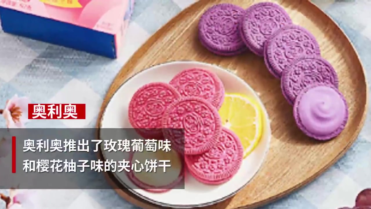 【食品品牌扎堆上新#春日限定# ,樱花奶茶、樱花薯片你pick哪一个?】每逢春天,品牌商借