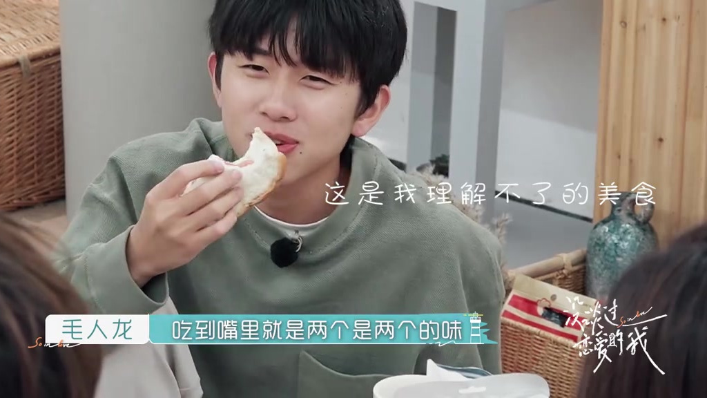 #没谈过恋爱的我#【花絮大放送】小许和硕宸亲手制作的“西瓜吐司”得到了小伙伴的好评,没想到