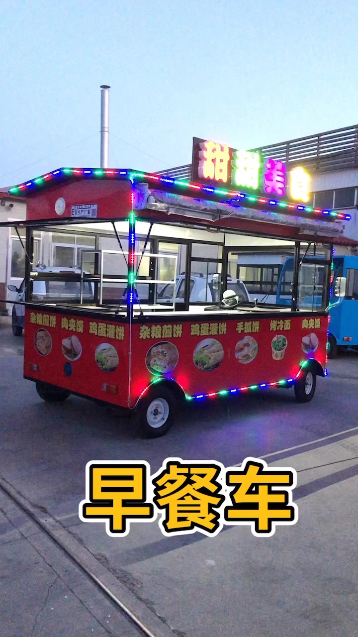 电动四轮早餐车手抓饼煎饼果子小吃车
