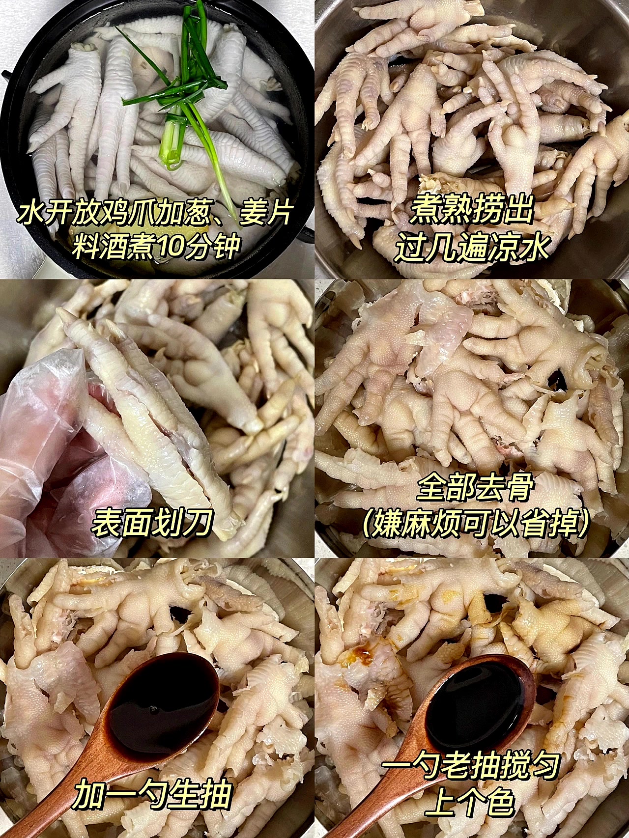 蒜香无骨鸡爪,酸香脆爽,好吃到没朋友。