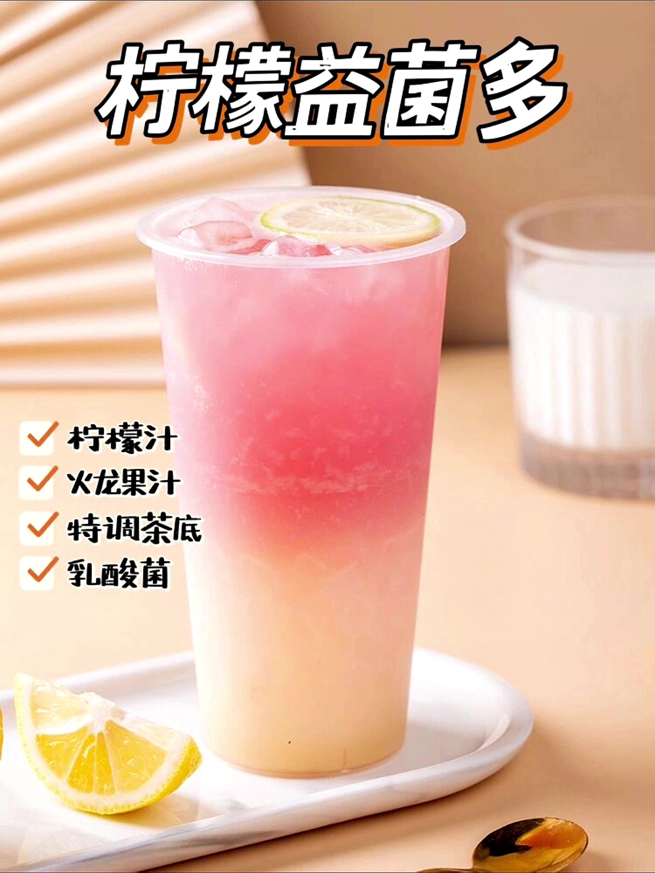 各类奶茶大合集。