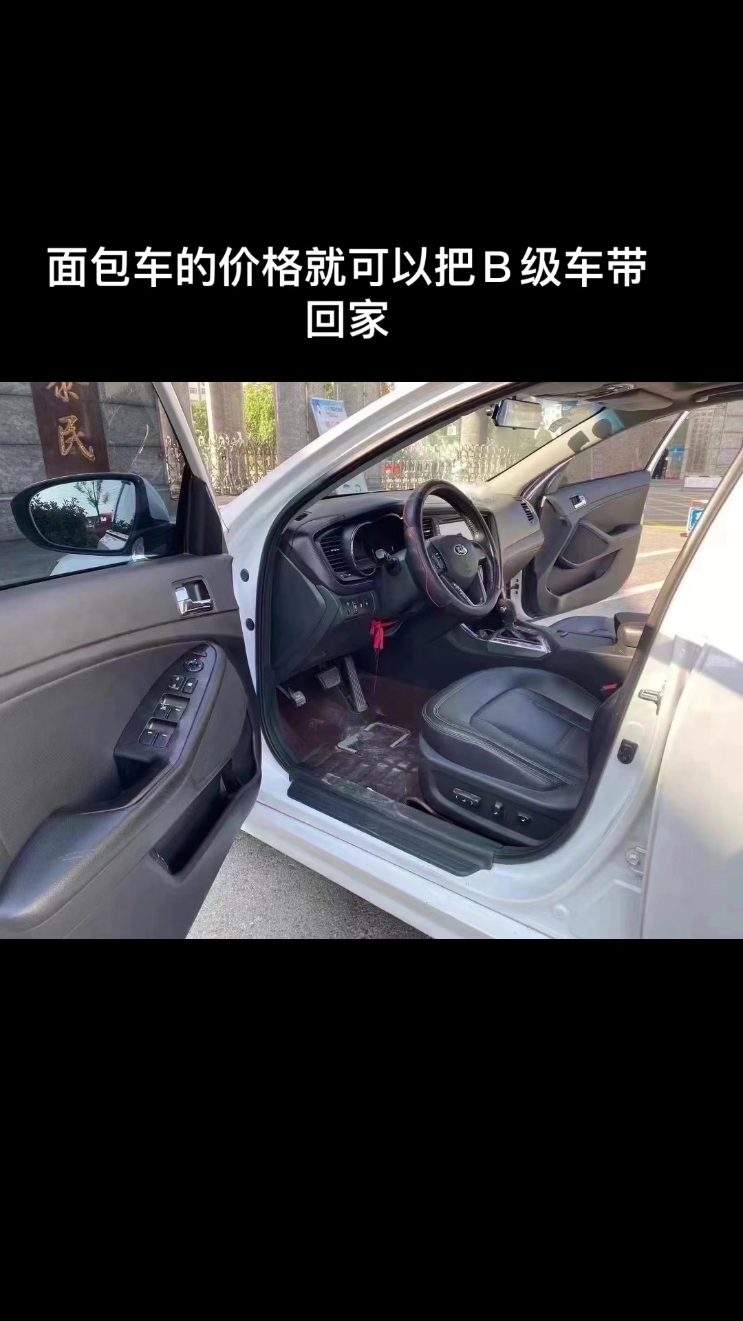 面包车的价格开B级车