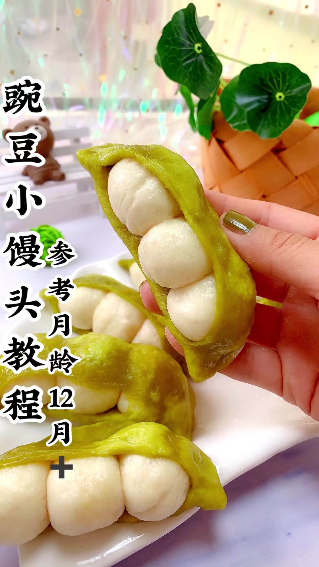 豌豆小馒头教程,供大家参考,感谢大家支持!