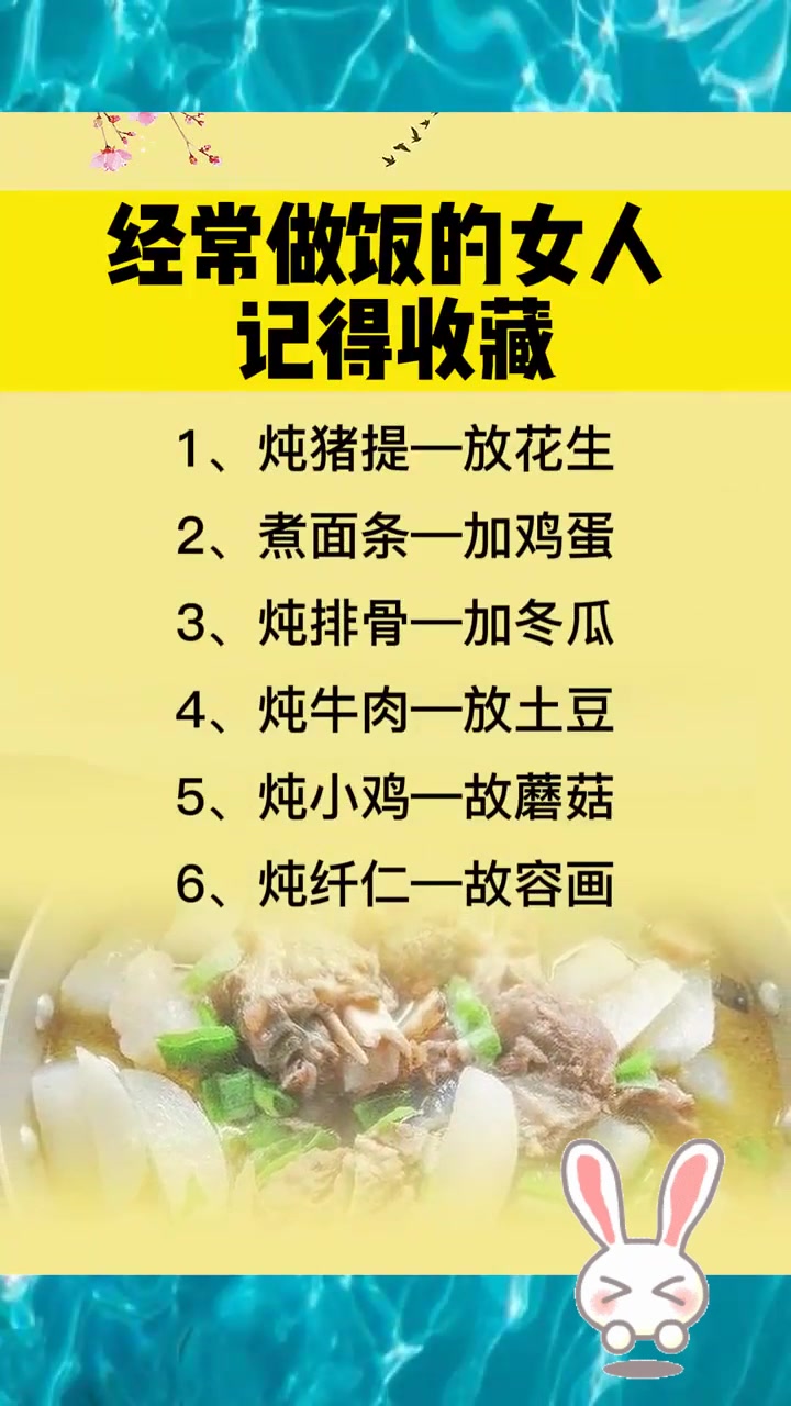 这些荤菜的搭配简直绝了,花钱都买不到的经验,必须记下来!