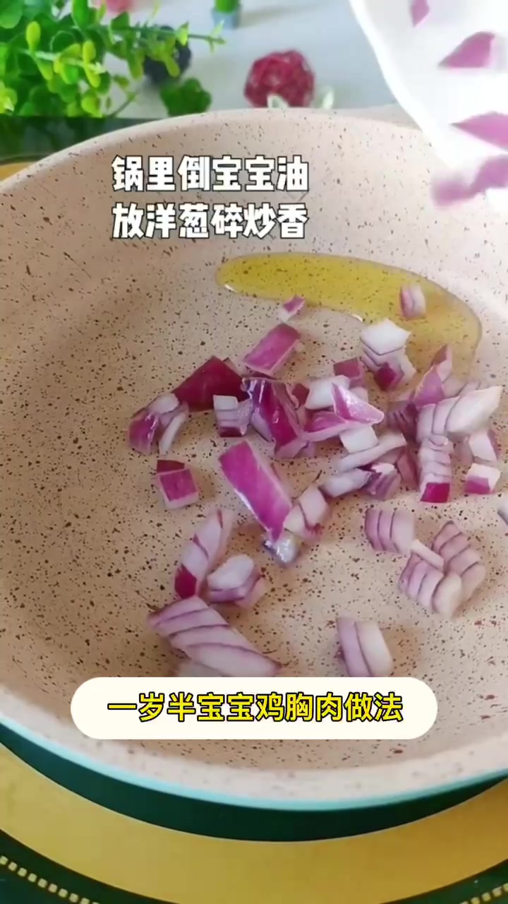 一岁半宝宝鸡胸肉做法 