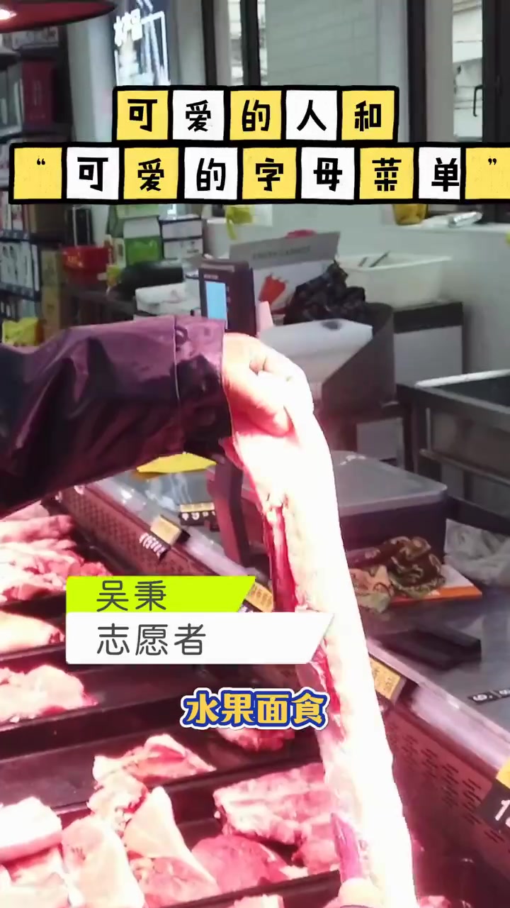 独一无二!“字母菜单”微信“订菜群”悄然走红