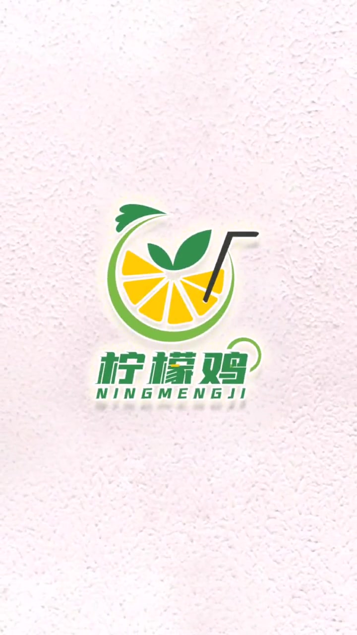 柠檬和鸡能融合吗?谁知道客户竟然说这 logo设计 创意 创业 设计 柠檬鸡 餐饮
