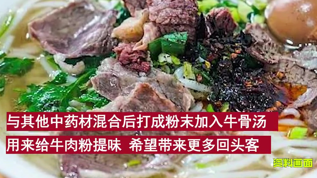 【贵州一#夫妻店牛肉粉中放罂粟获刑# 7个月:上交未使用罂粟果180颗】近日,贵州遵义,兰
