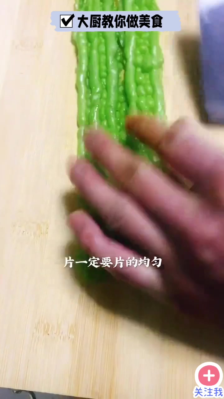 苦瓜美容养心菜!特邀美食大咖教你做这道美味养生美食