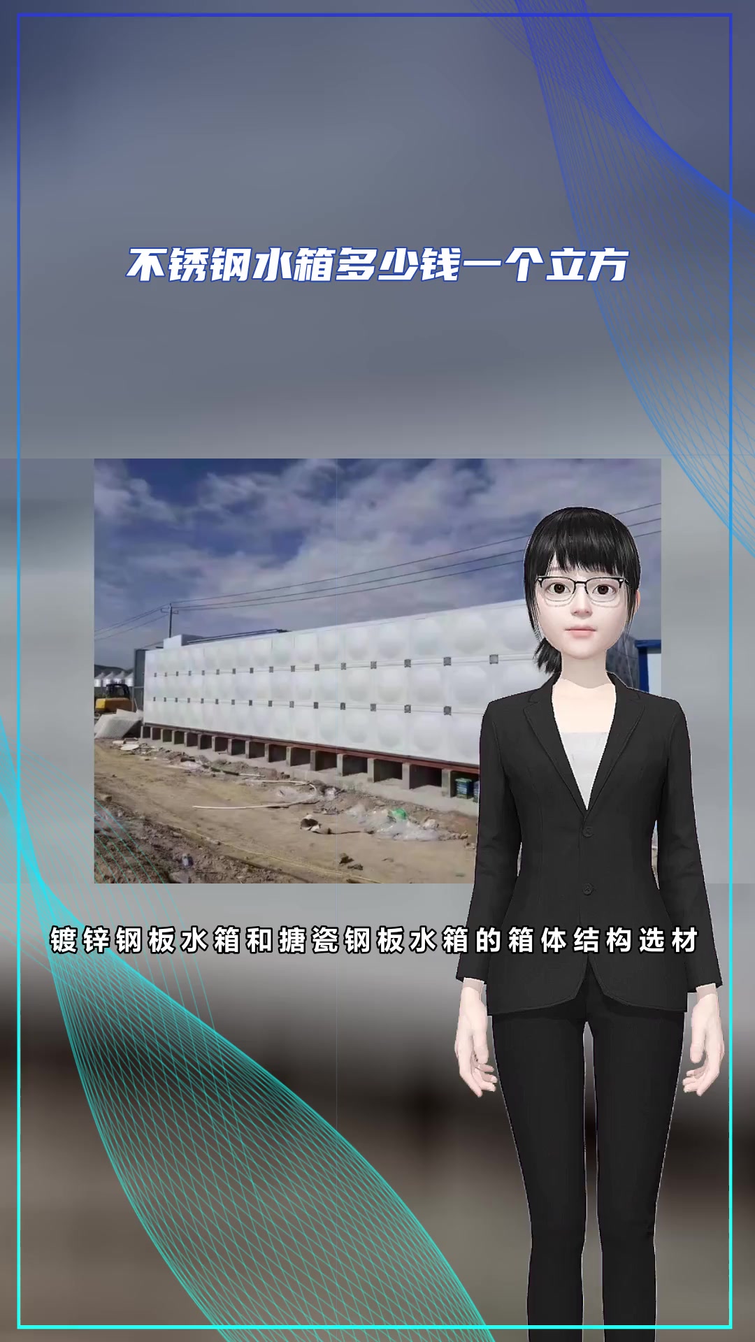 不锈钢水箱价格报价表