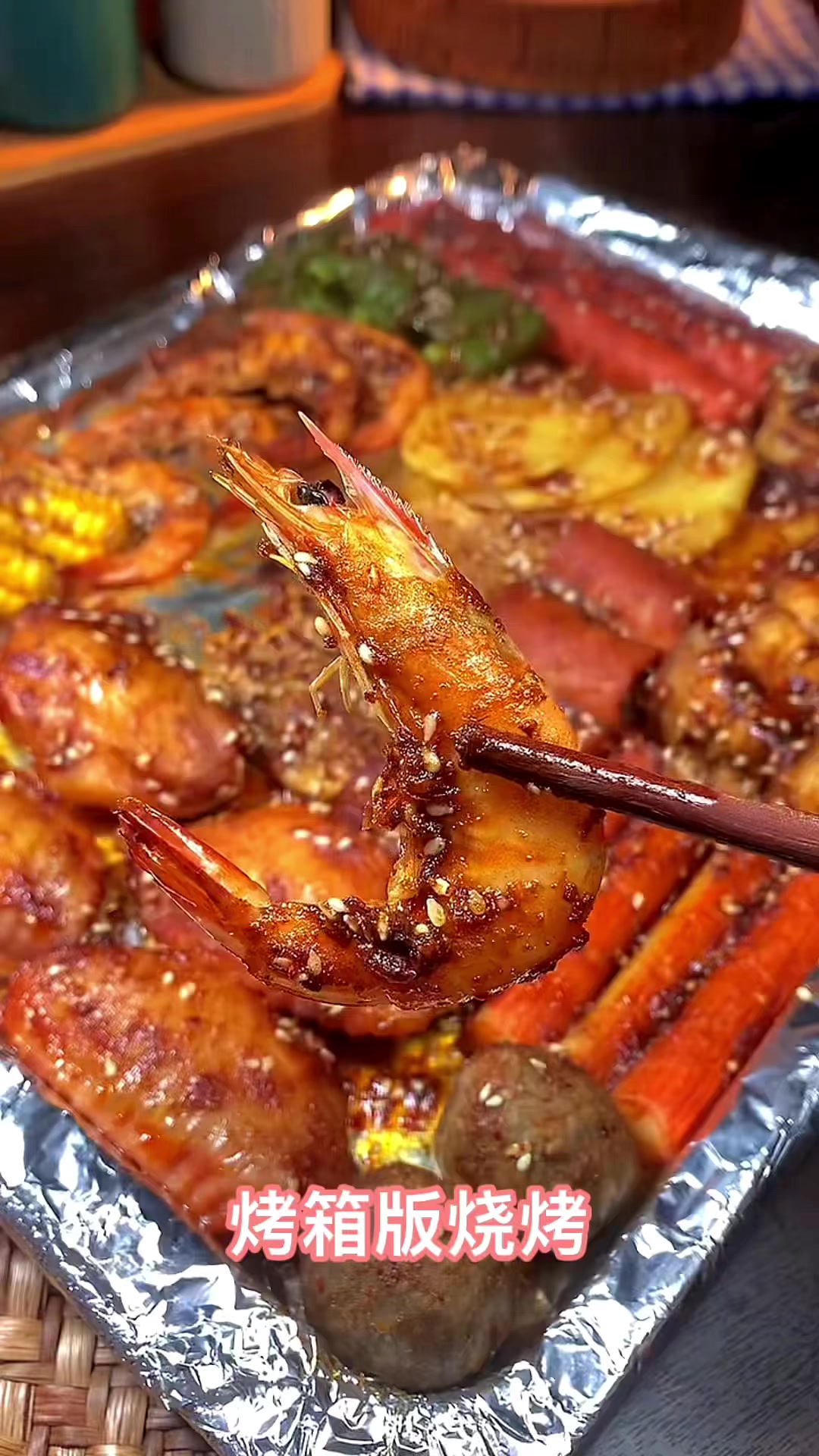 烤箱版烧烤料汁教程