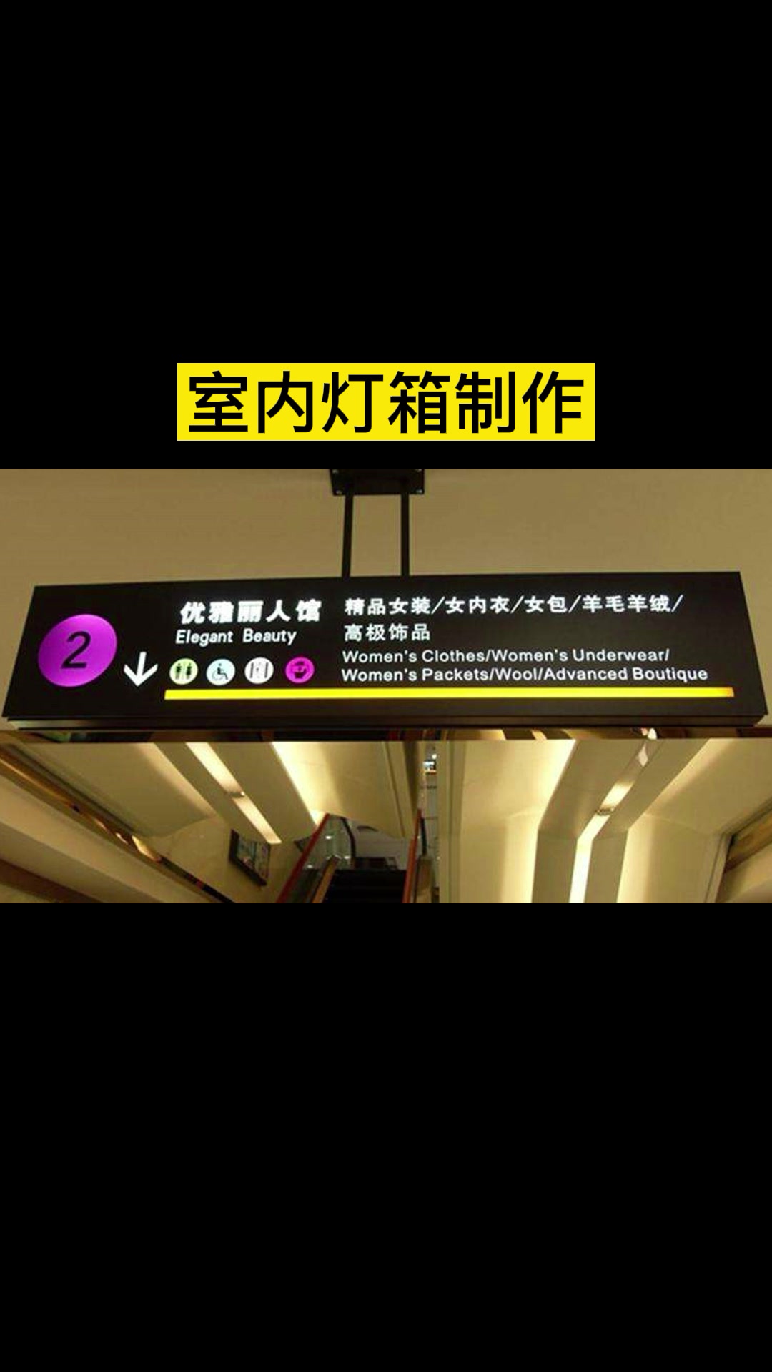 苏州室内广告灯箱制作 发光吊牌灯箱定做安装效果