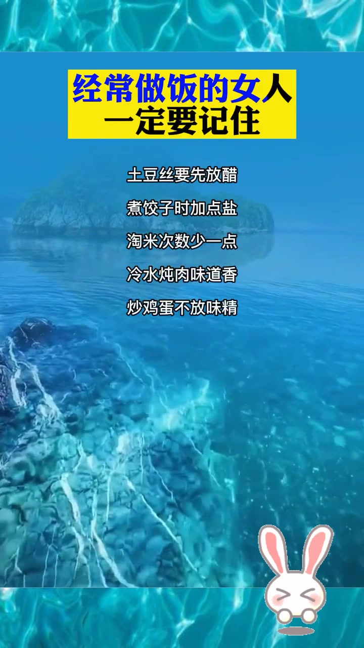 煮饺子时加点盐,淘米次数少一点,冷水炖肉味道香!