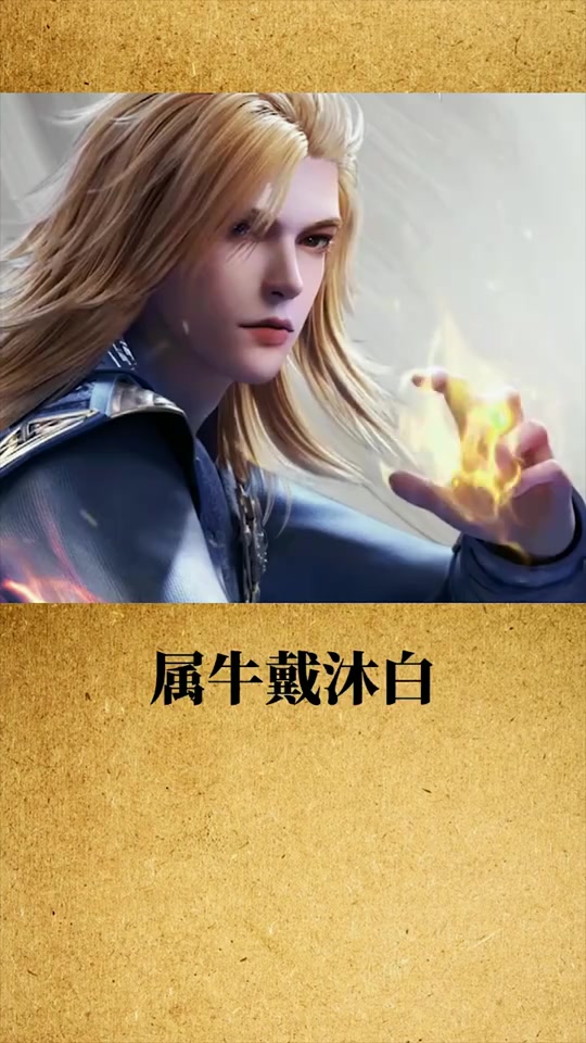 冷知识大全:斗罗大陆中谁适合当你老师