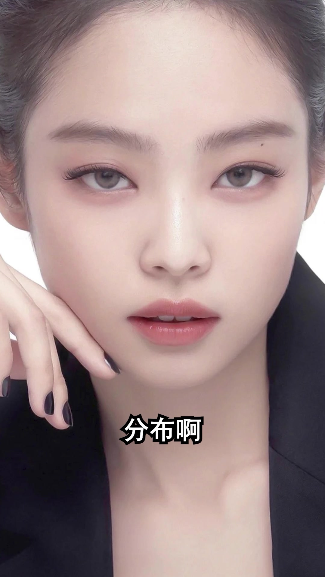 summerccici|博恩美荟|jennie的高级鲶鱼式脸型,你爱吗?