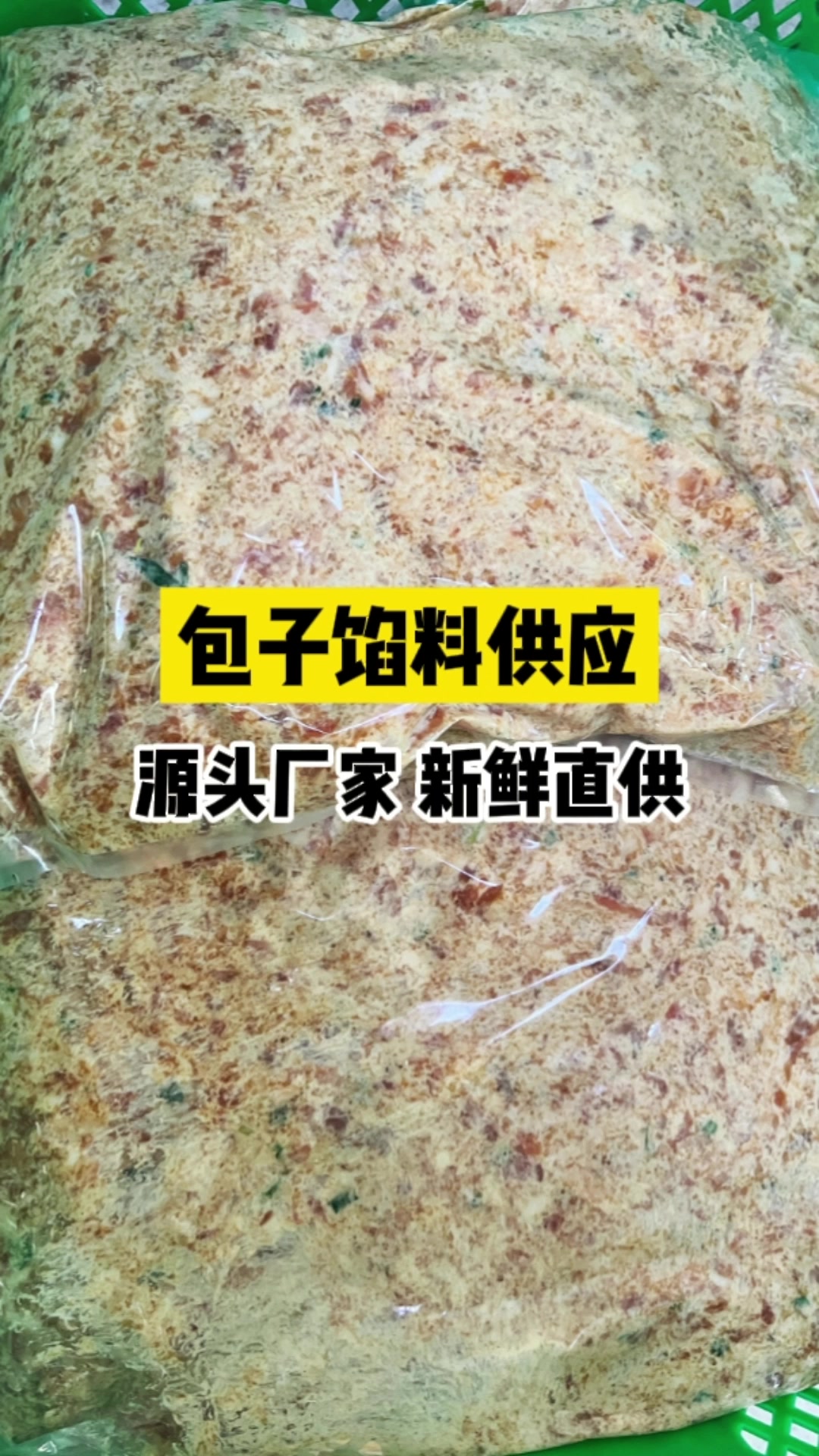 包子馅、饺子馅怎么调最好吃?看看美柒家如何拌肉馅!