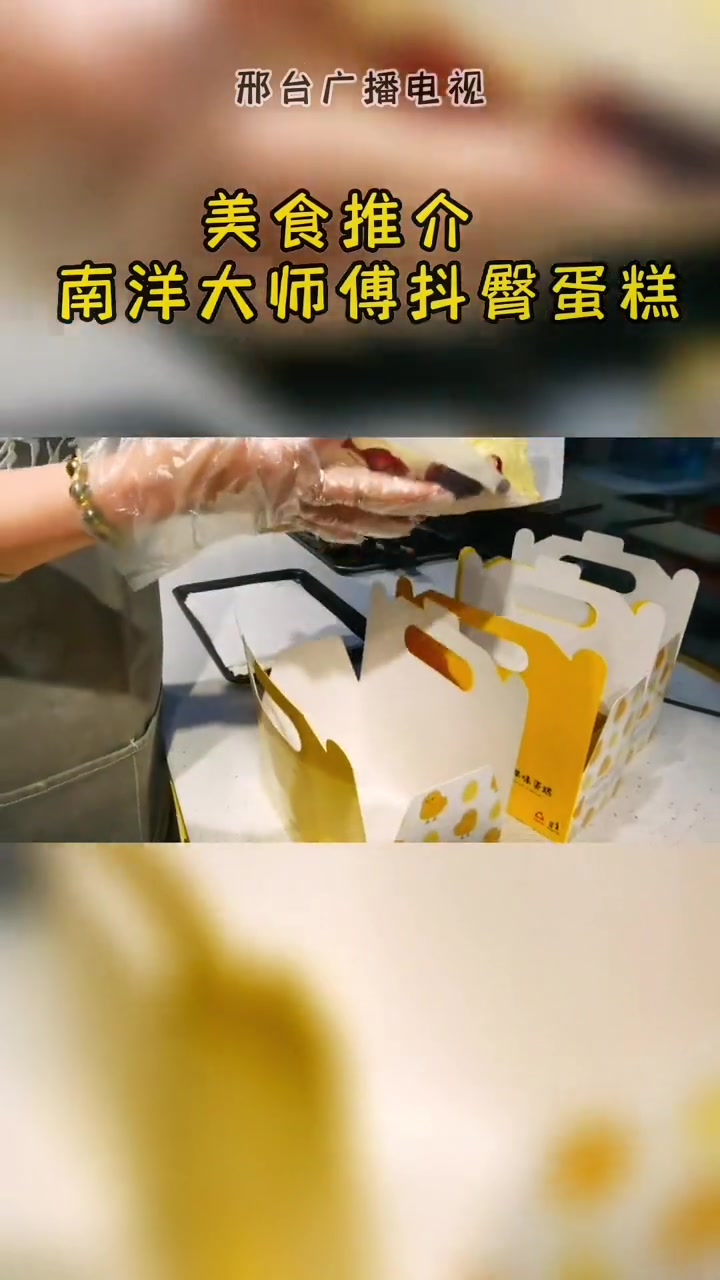 热爱生活,热爱美食,邢台美食推介 南洋大师傅 邢台广播电视