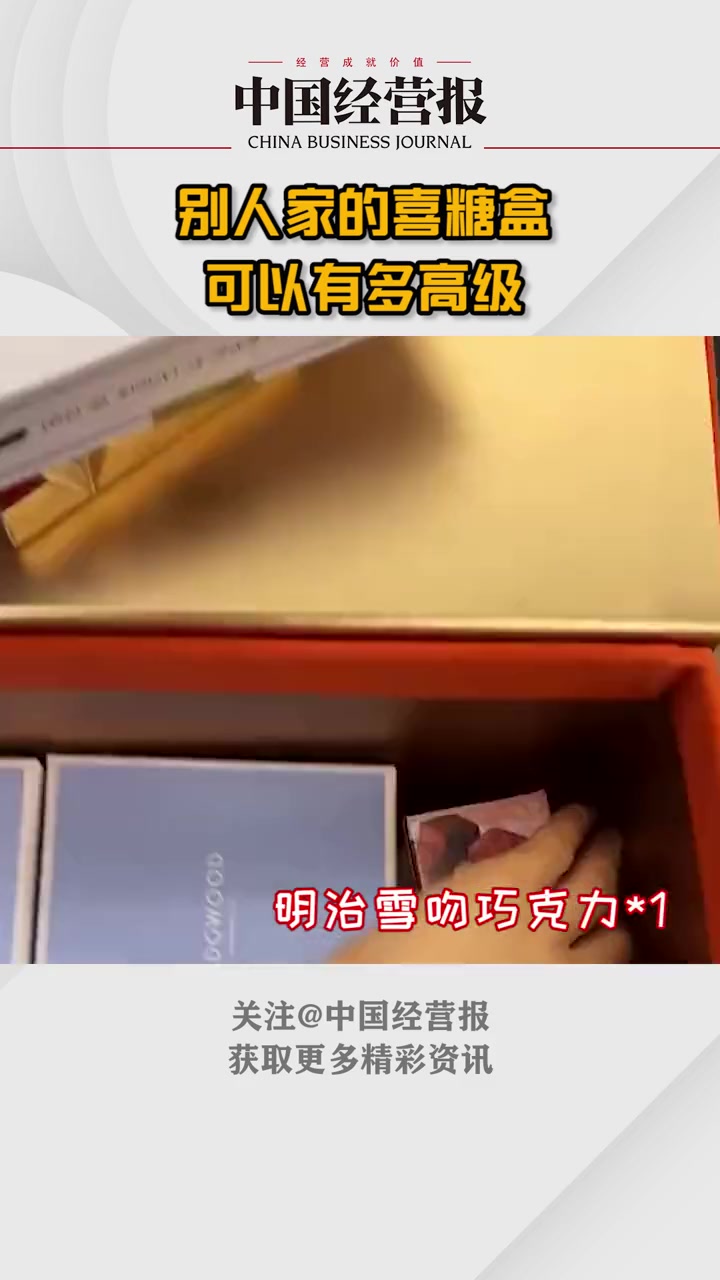 别人家的喜糖盒可以有多高级?中华和骨瓷杯子只是其中之一,看得出来是大户人家了!结婚喜糖盒 