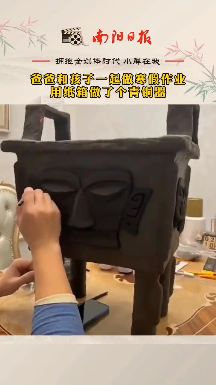 爸爸和孩子一起做寒假作业,用纸箱做了个青铜器 匠心制作 创意 手工 劳动人民的智慧