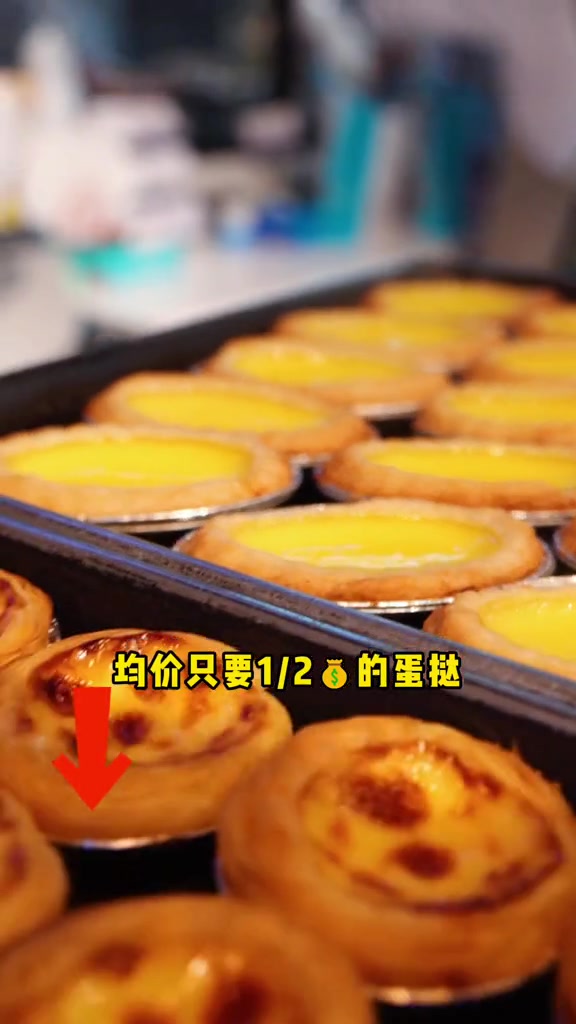 东莞 广隆蛋挞王的蛋挞16米/12个,东莞都可用,这个消息我不会是最后一个知道的吧!驴友吃