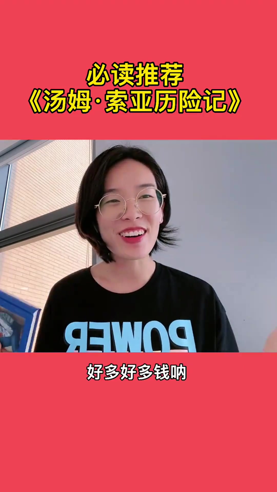 《汤姆·索亚历险记》