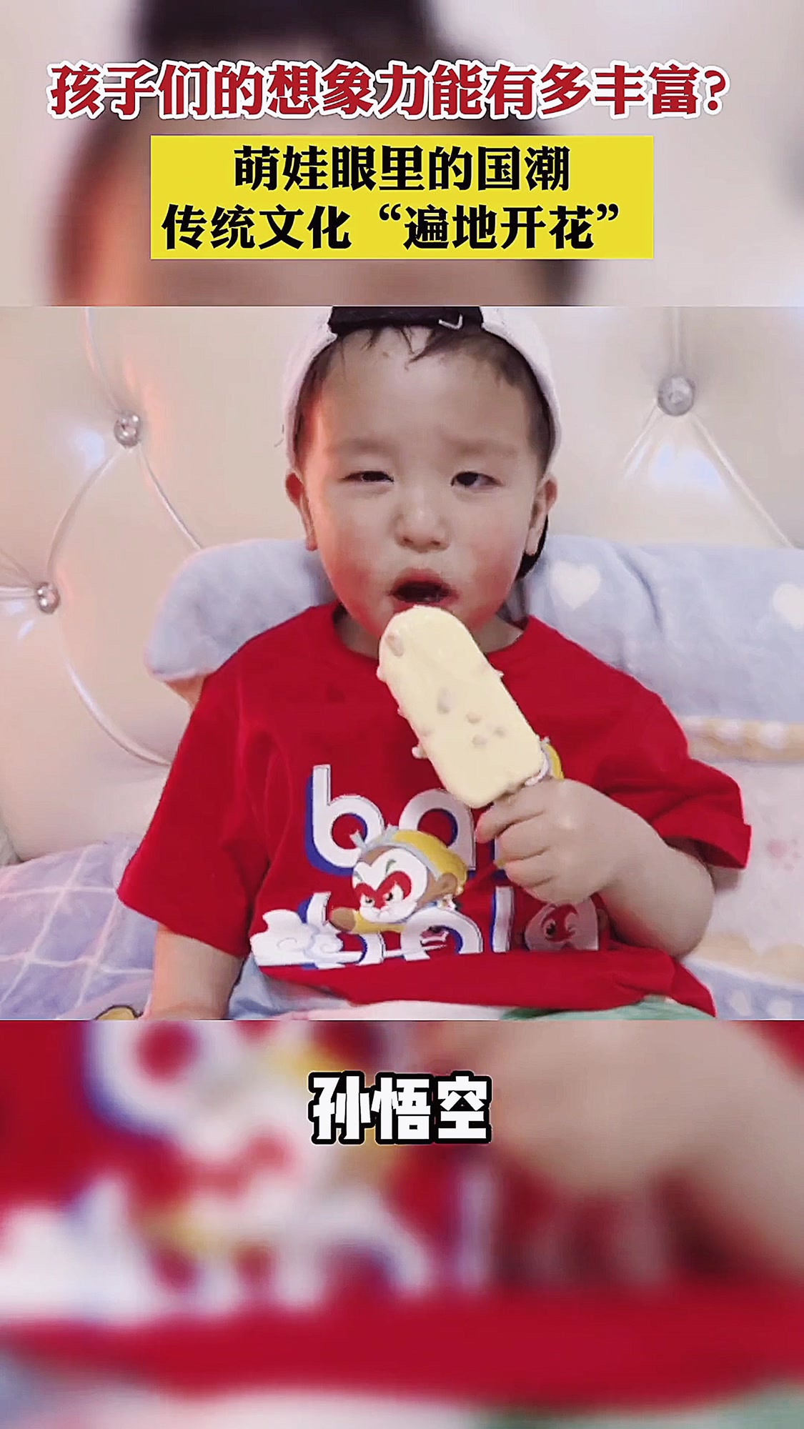 竹子,梅花,金鱼,孙悟空……原来小朋友们眼中的国潮元素这么丰富
