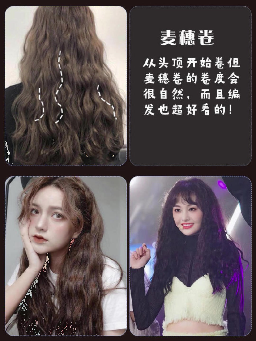 各种不同卷发,你喜欢哪一种?