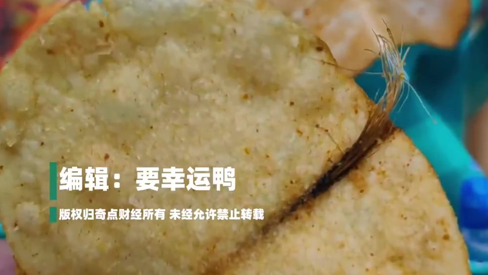 #乐事薯片吃出一撮毛发赔付1000元# 【女子曝乐事薯片吃出一撮毛续 :赔付1000元 问