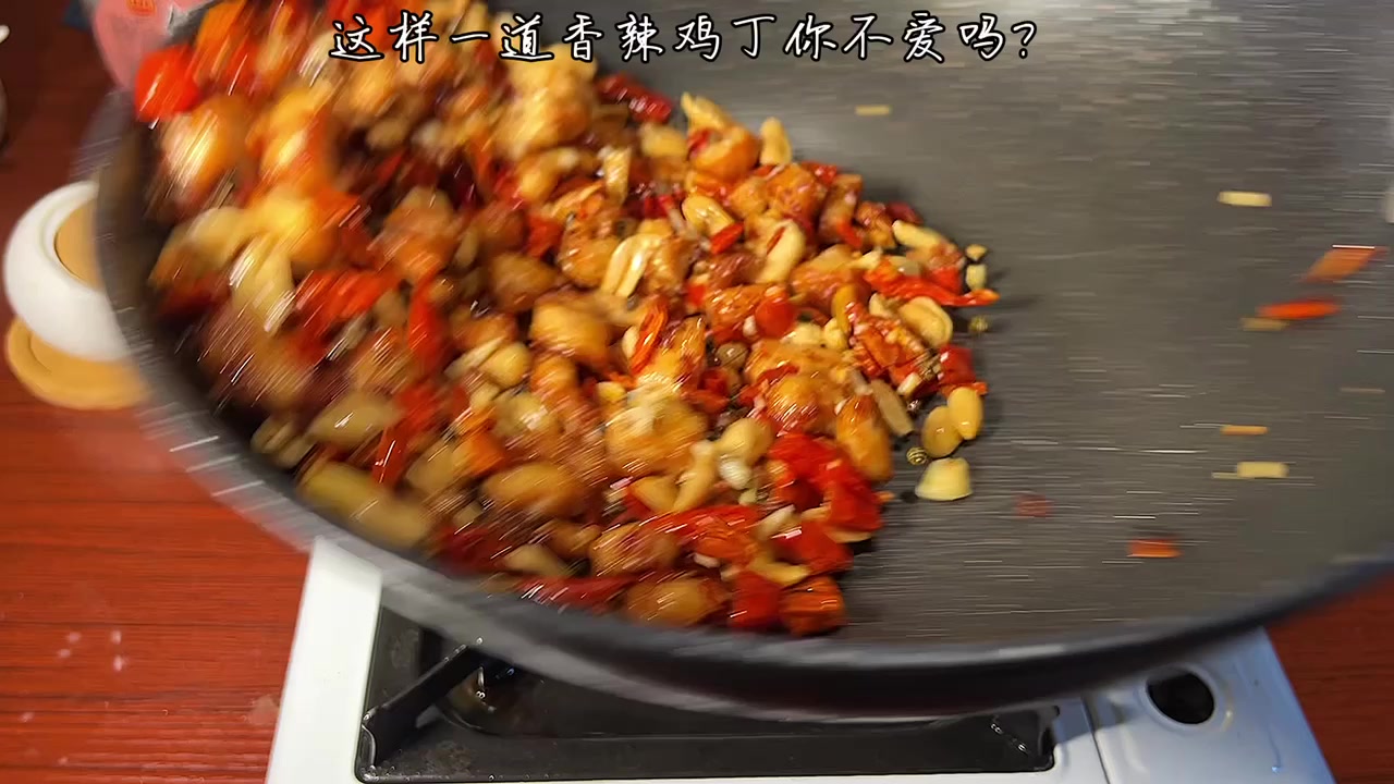 家庭版辣子鸡丁做法分享