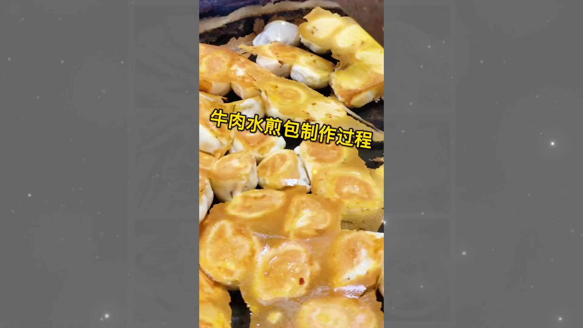 怎样做水煎包好吃