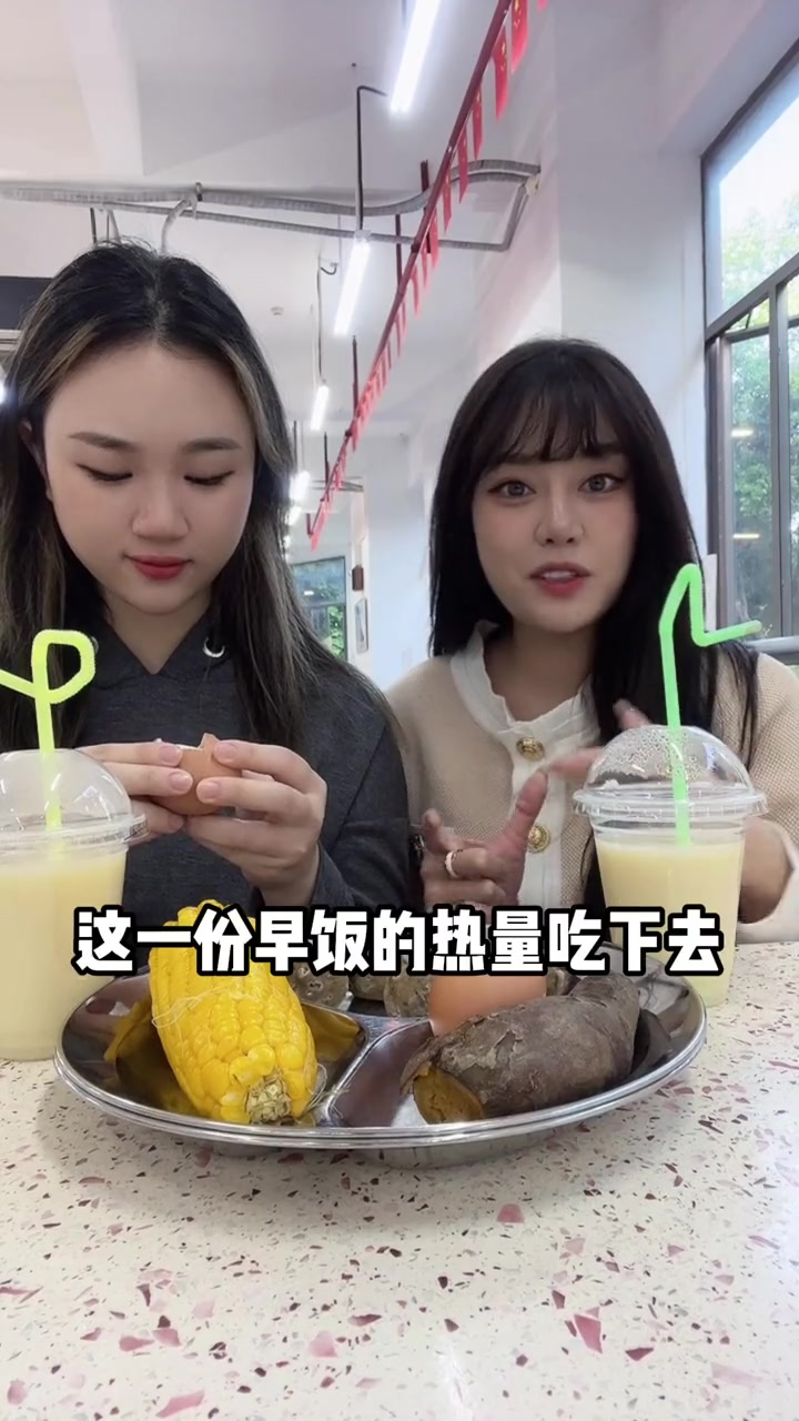 第3集|早餐种类虽然多,如果不懂还是会踩坑的 逆袭 瘦 剪出幸福年