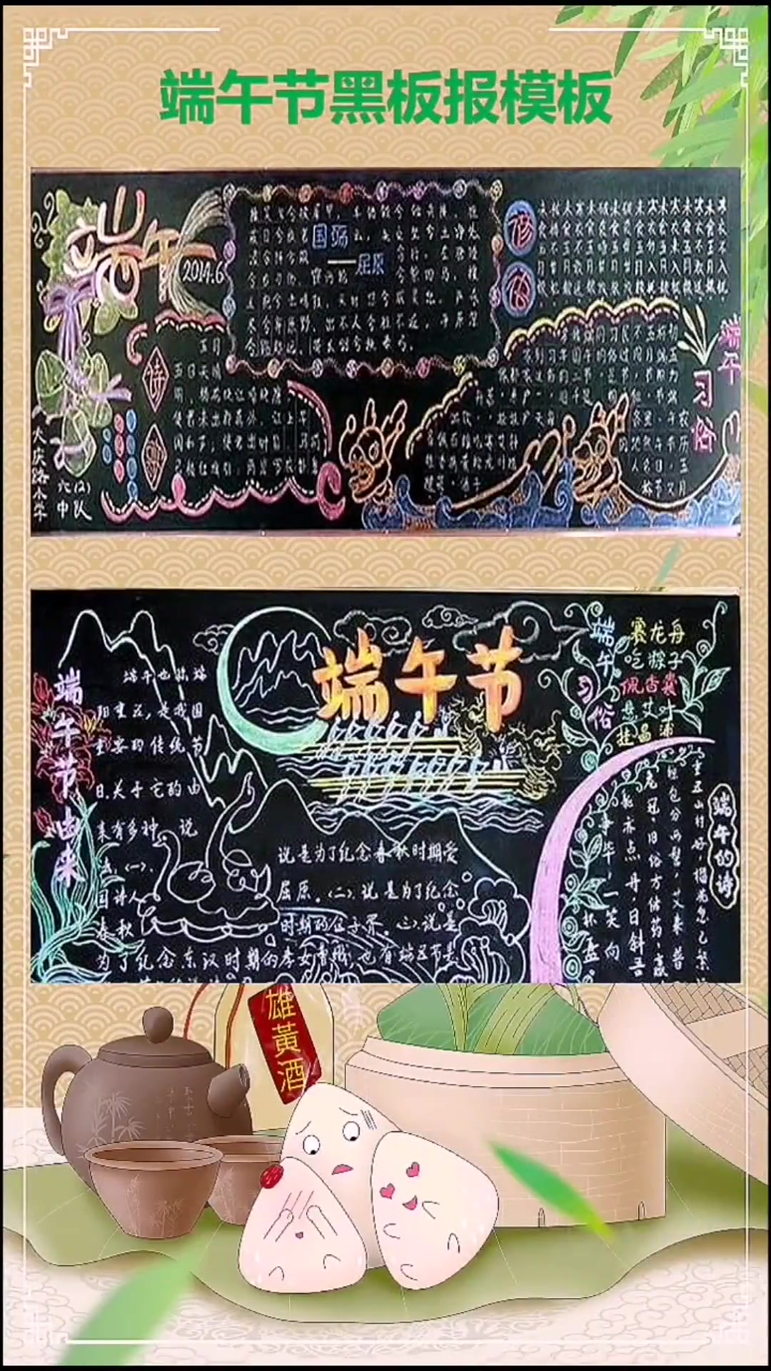 小学生黑板报手抄报设计大全