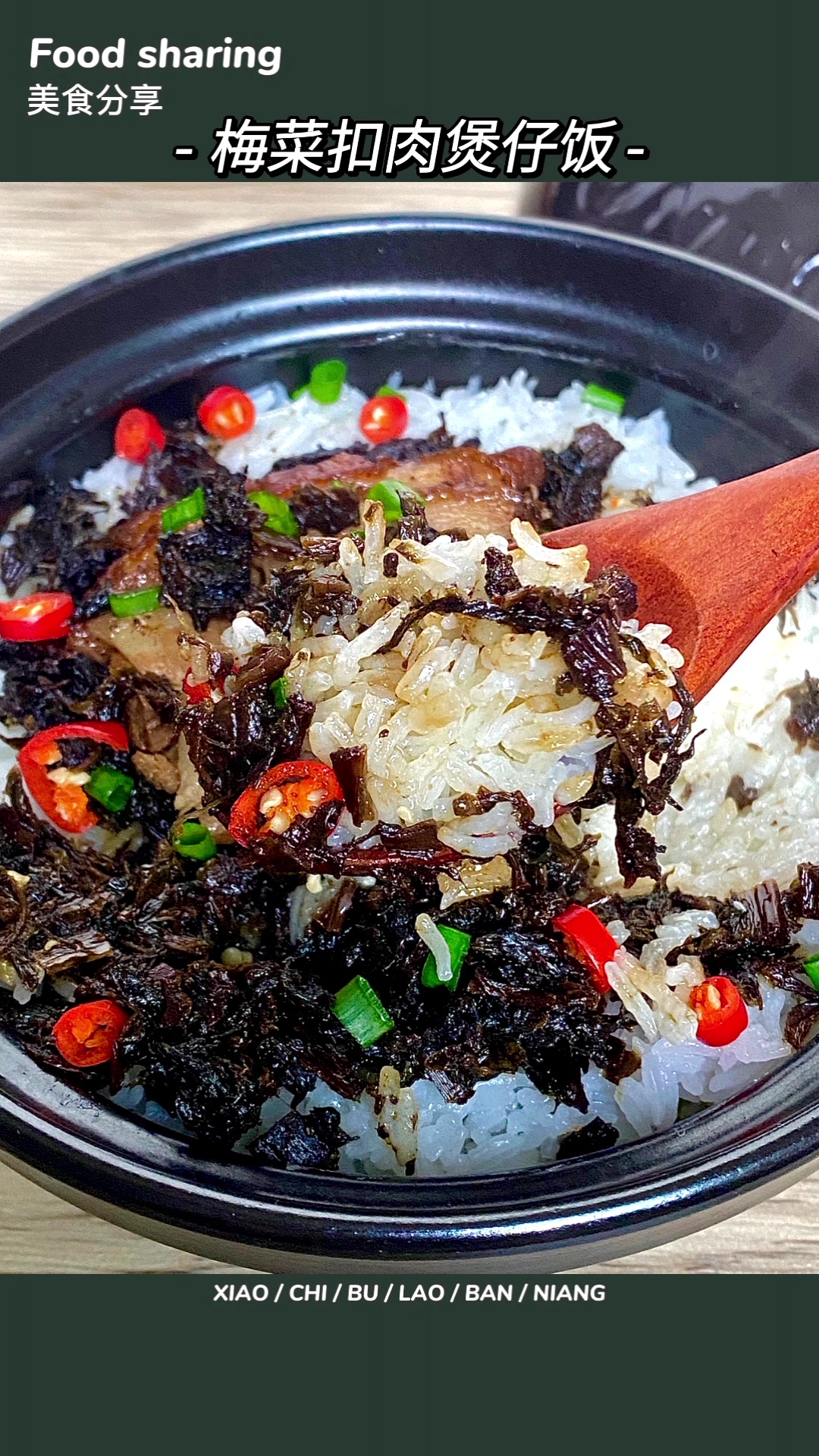 梅菜扣肉煲仔饭好吃不腻!