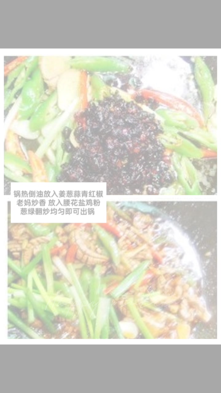 家常菜分享老干妈炒猪腰