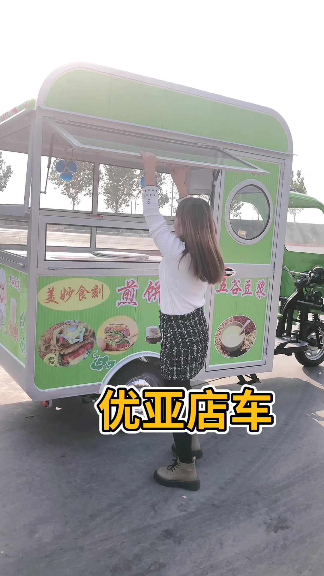 电动三轮早餐车流动小吃车小本创业煎饼车