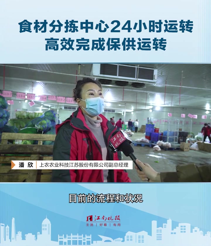 无锡「食材分拣中心24小时运转,高效完成保供运转」3月29日凌晨5点,整座城市还在睡梦中,