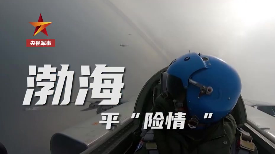 【超燃!90秒看海军四大海域大练兵】东海练实弹,南海演突防,渤海平“险情”,黄海扫雷忙!近