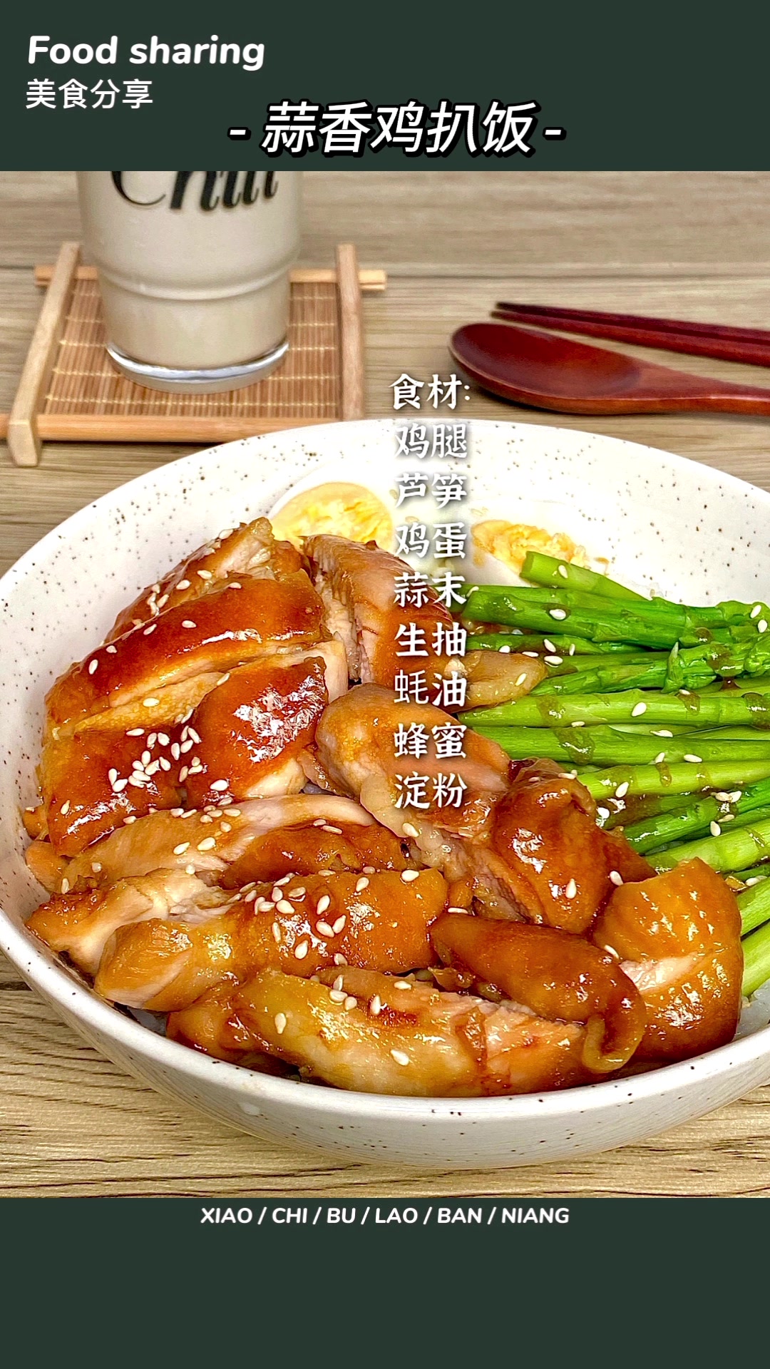 蒜香鸡扒饭,懒人快手晚餐,超下饭!