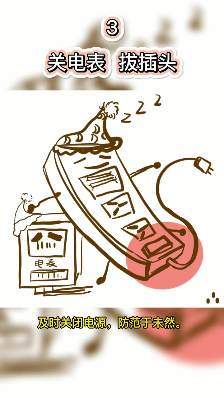 防疫也要防火,“蓝姐姐”一组手绘漫画教你居家消防安全