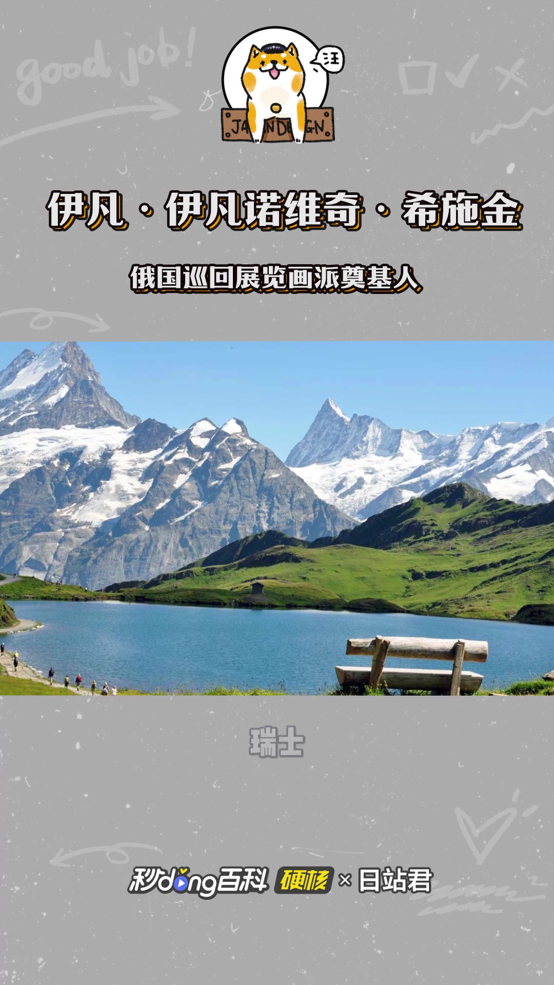 伊凡·伊凡诺维奇·希施金俄国现实主义风景画的奠基人之一
