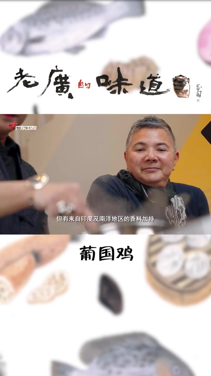 正宗澳门本土美食“葡国鸡” 的做法,香味浓郁太好吃 美食推荐 地方特色美食 老广的味道 美