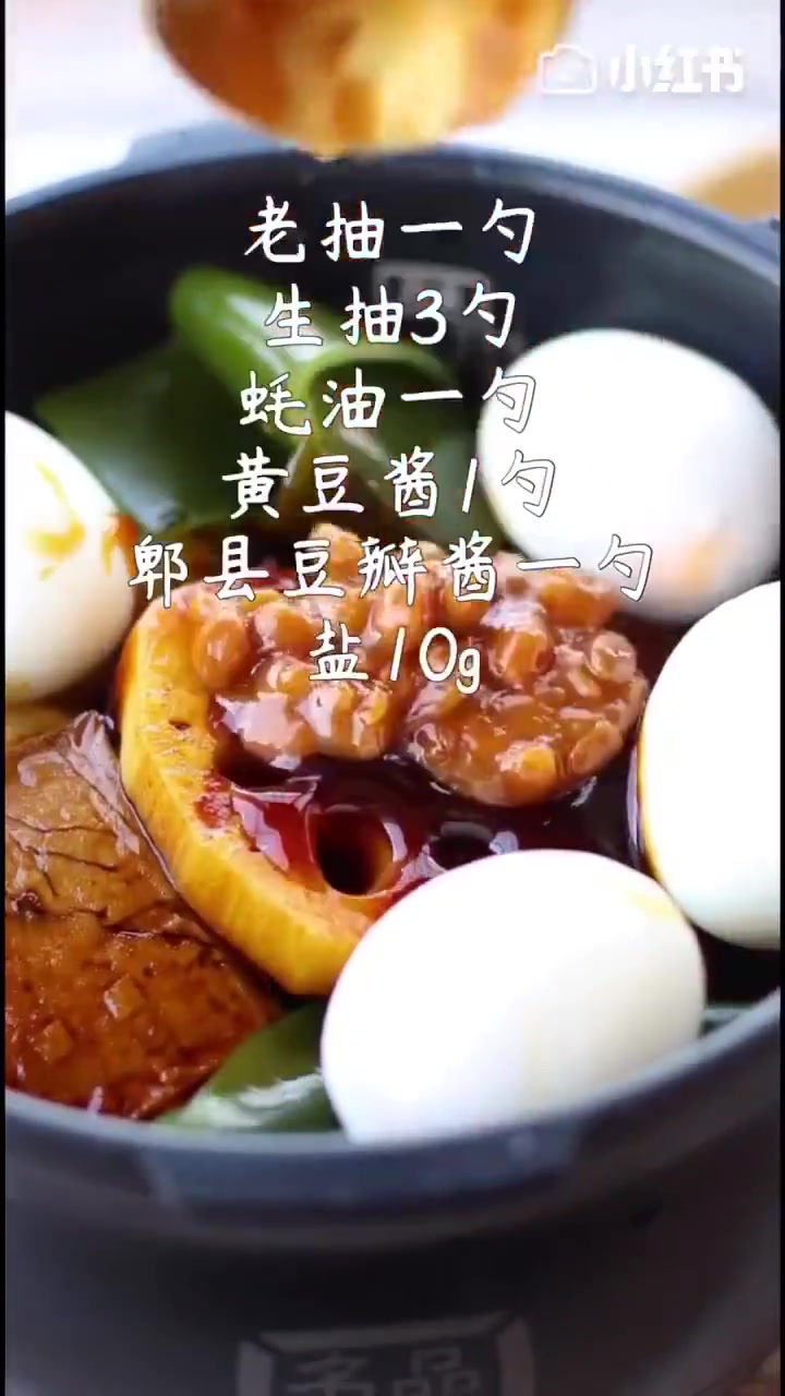 【电饭煲卤汁】简单又好吃,非常入味,卤肉,卤素菜随你,想吃~~美食get√ (c)